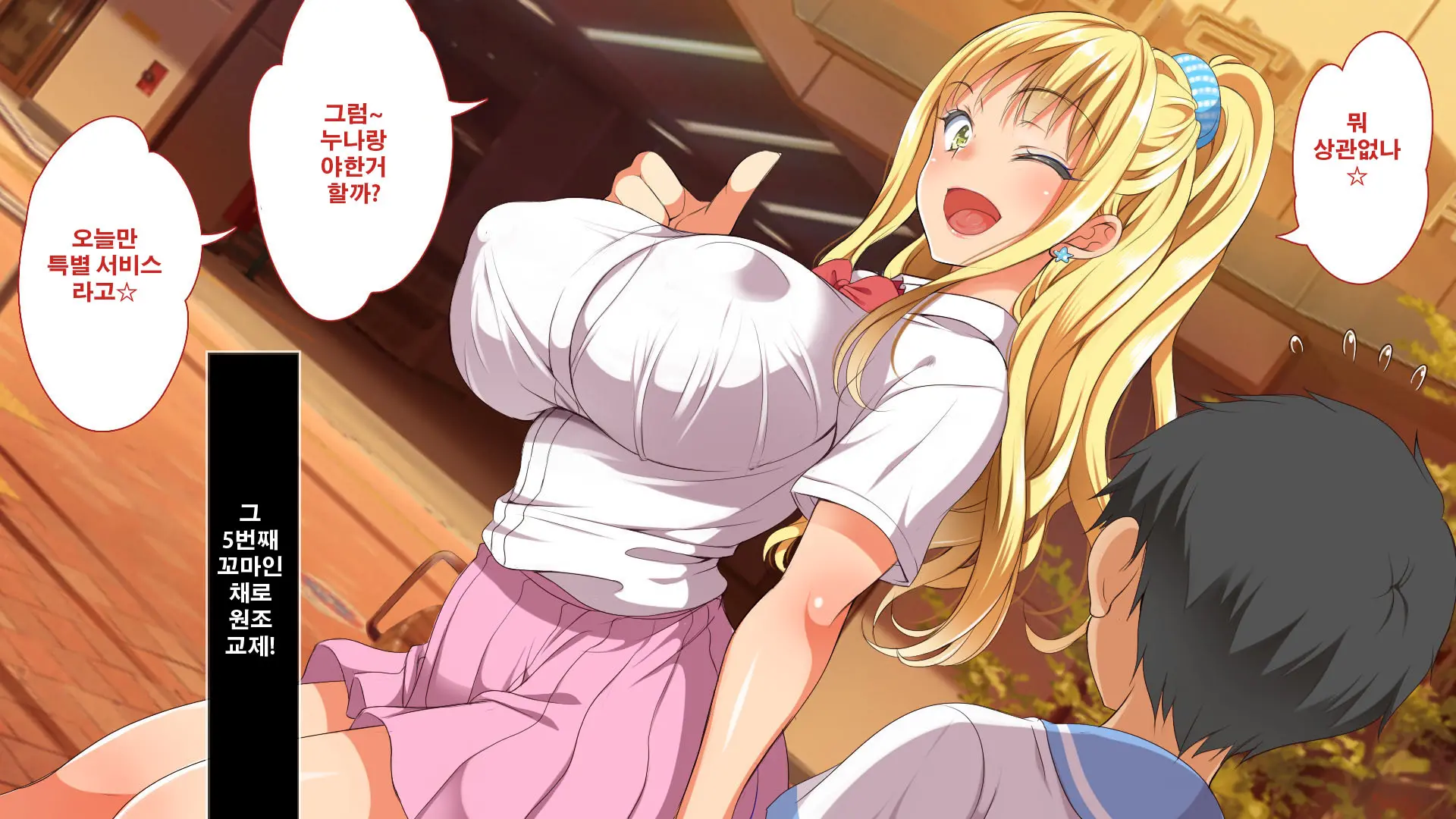 Gaki Ni Modotte Yarinaoshi!!! | 꼬마로 돌아가서 다시 범하기!!!
